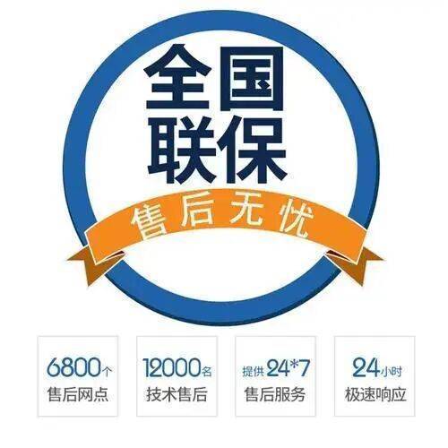 大同红日电器服务中心